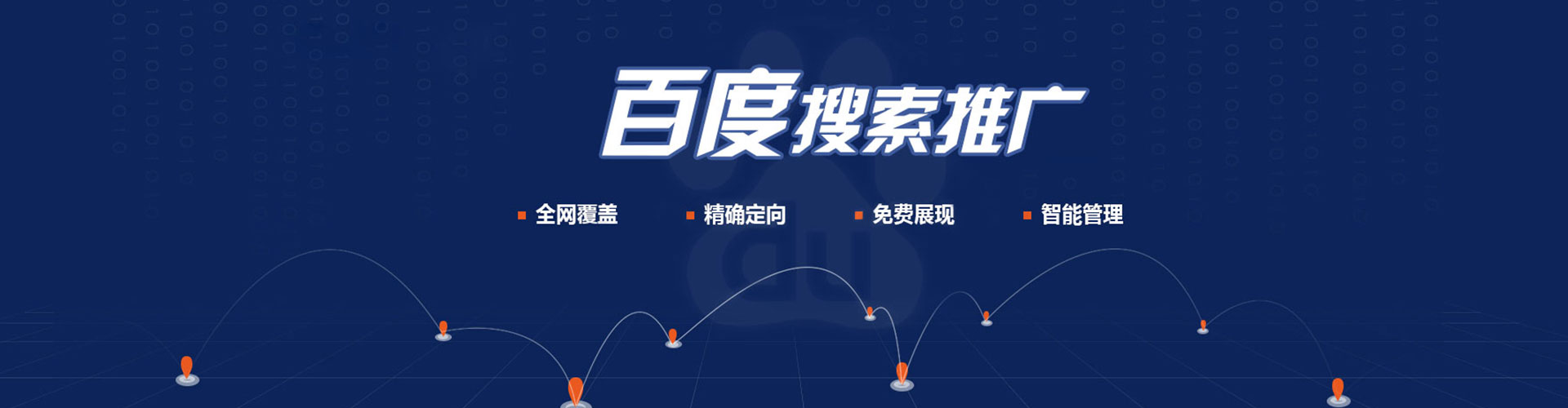 宁海百度推广竞价